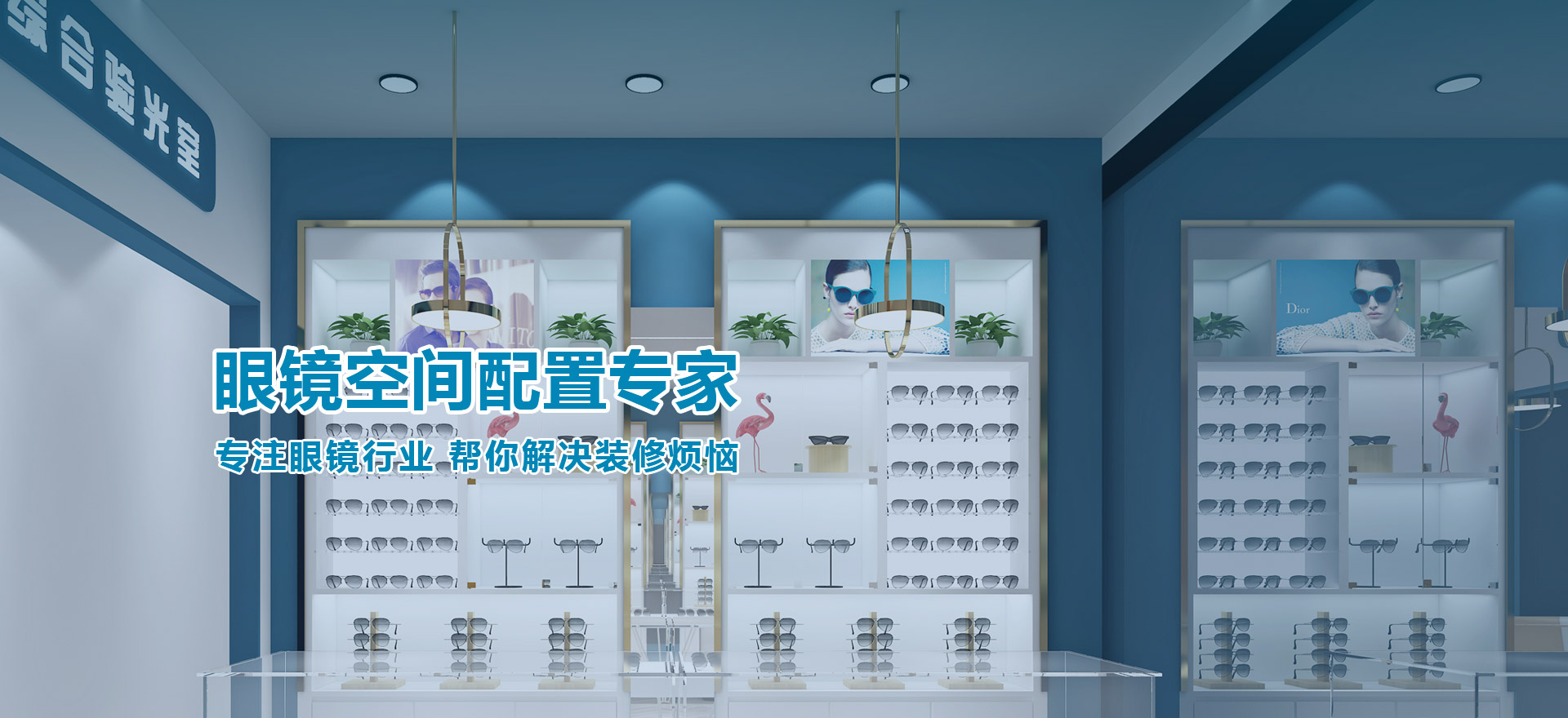 �۾���װ��|�۾������|�۾�չ����|����ͩ���ν�