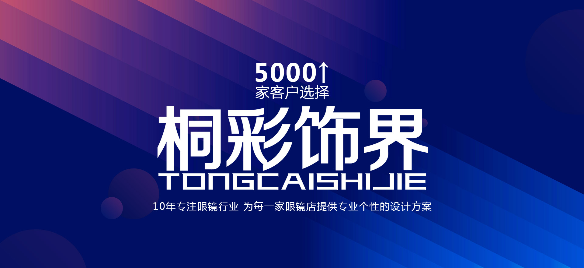 �۾���װ��|�۾������|�۾�չ����|����ͩ���ν�